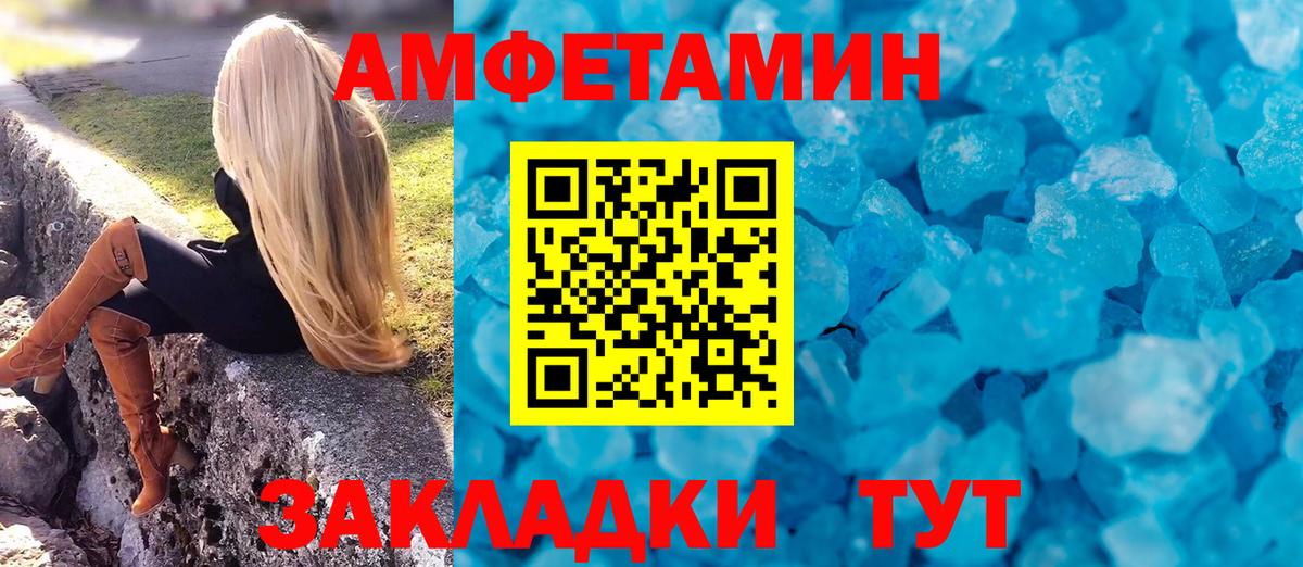 Amphetamine  АМФЕТАМИН Premium  Вход с VPN  Барабинск 