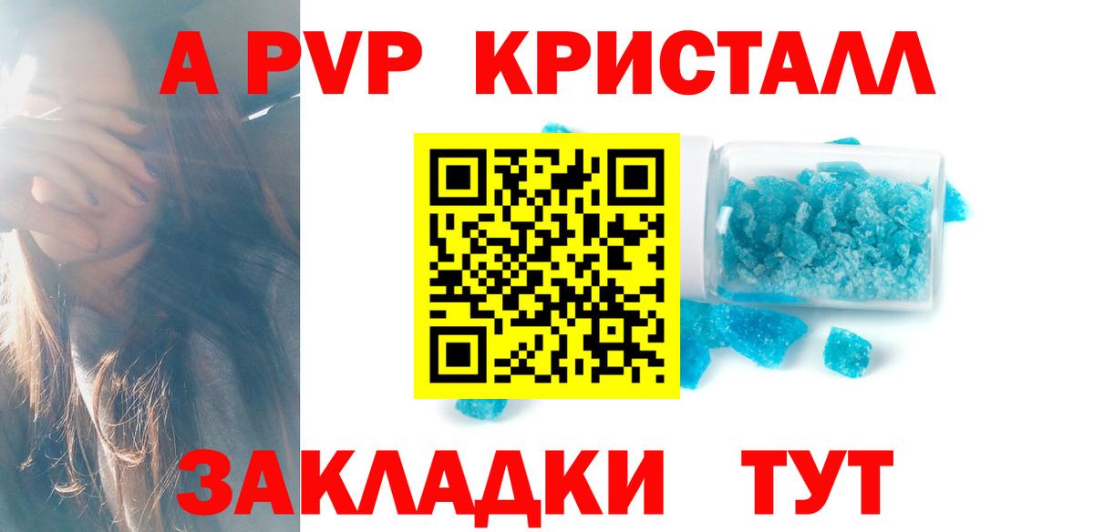 A-PVP мука Барабинск