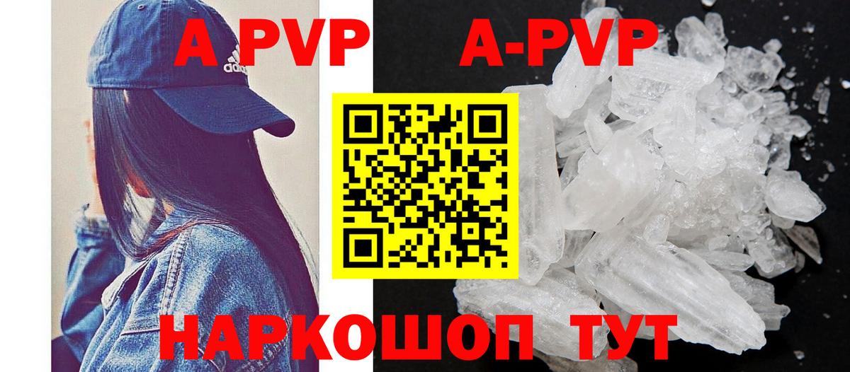 Alpha-PVP крисы CK  Вход с VPN  А ПВП мука  A PVP  Барабинск 