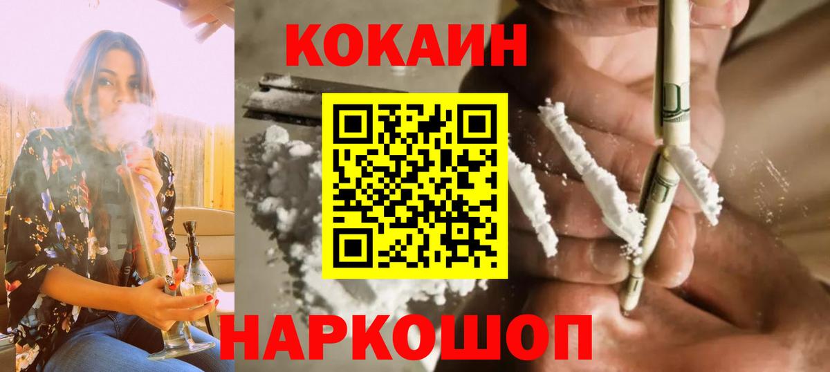 Cocaine Columbia Барабинск