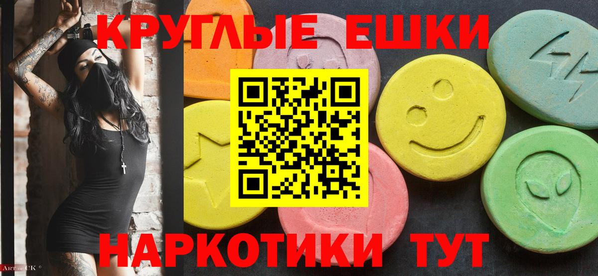 Ecstasy 250 мг Барабинск