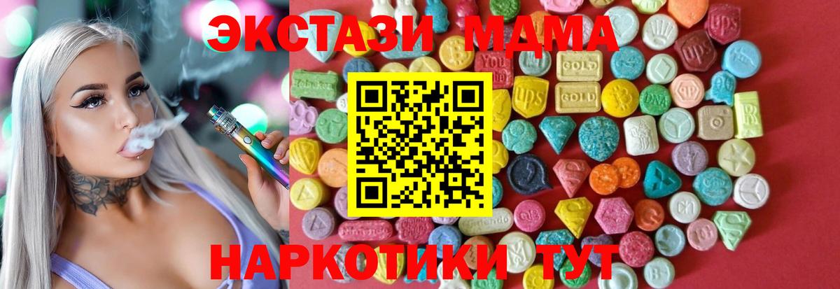 Экстази  Вход с VPN  Барабинск  Ecstasy 250 мг  Ecstasy MDMA 