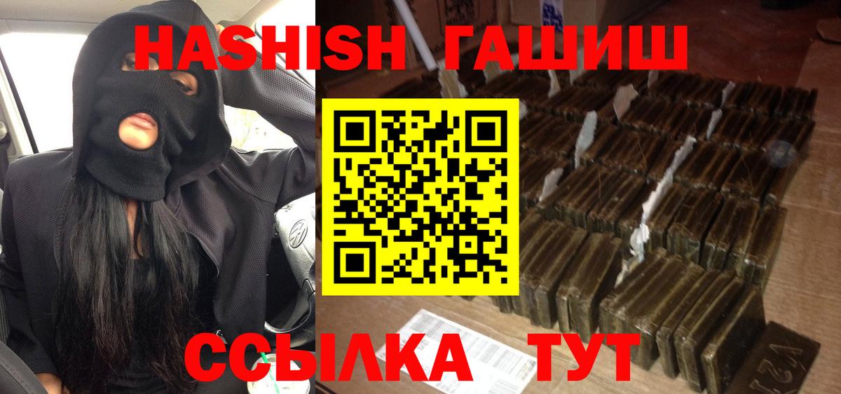 Барабинск  купить закладку  Вход с VPN  ГАШ гарик 