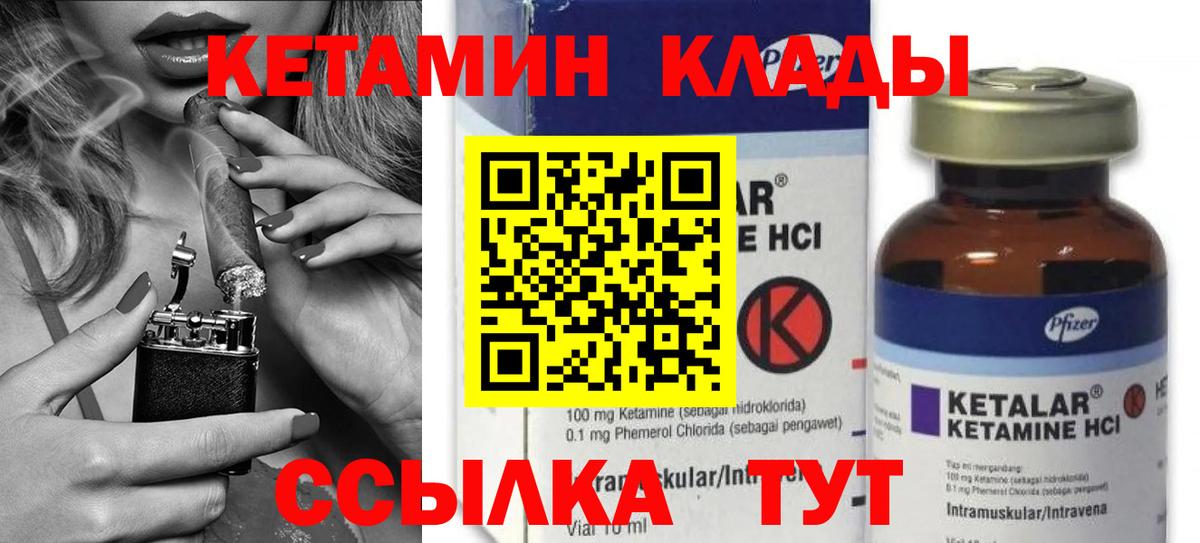 Кетамин ketamine  КЕТАМИН VHQ  Барабинск  Вход с VPN 