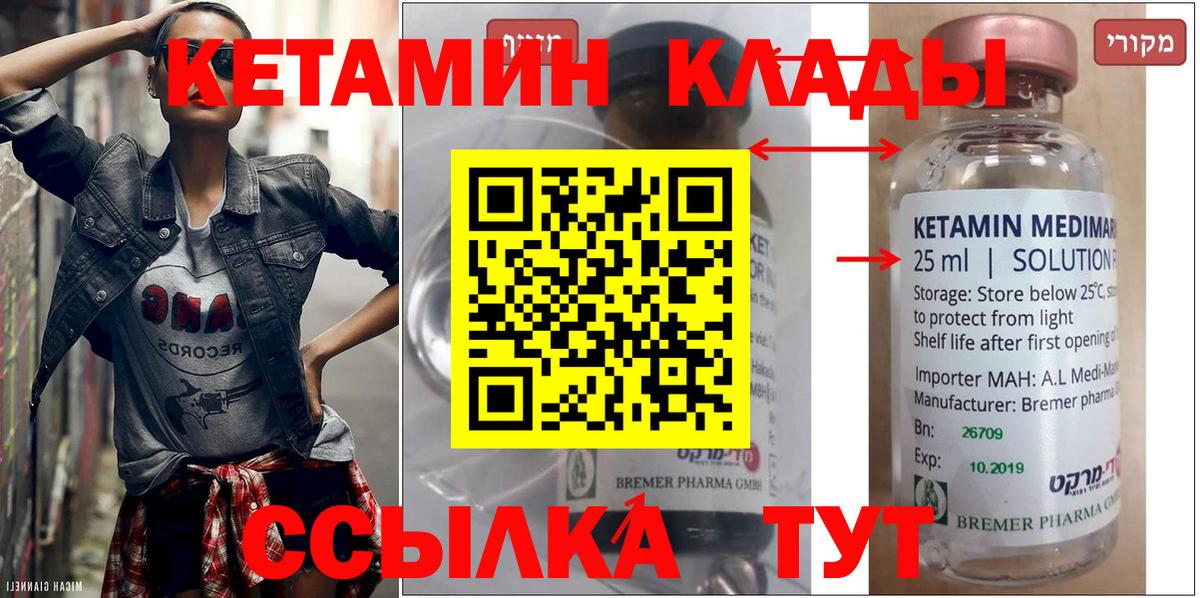 Кетамин ketamine Барабинск