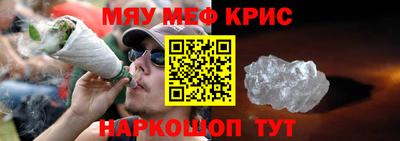 мефедрон Гусев