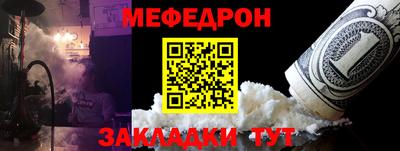 мефедрон Гусев