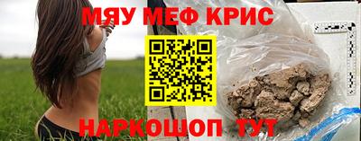 мефедрон Гусев