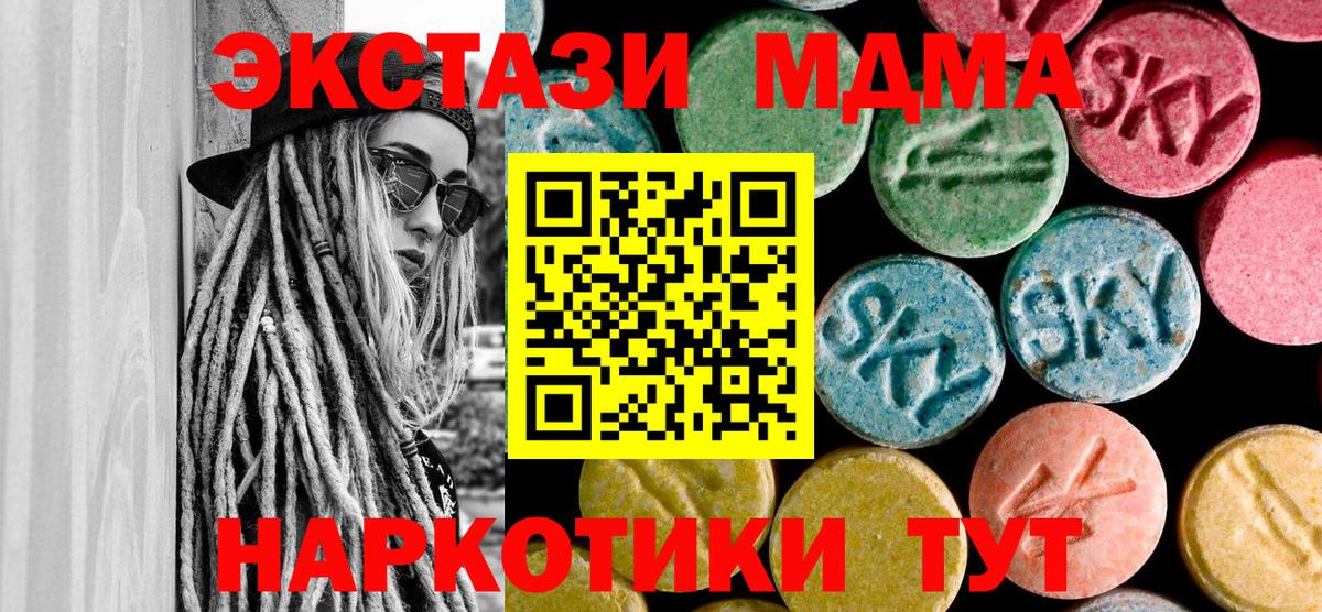 МДМА  Вход с VPN  Барабинск  МДМА crystal  MDMA VHQ 