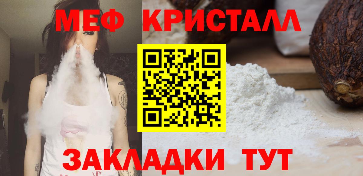 Мефедрон VHQ  Меф мяу мяу  Вход с VPN  Мефедрон  Барабинск 