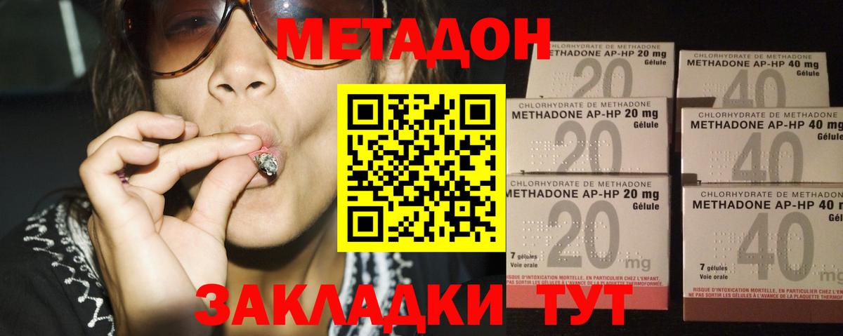 Метадон кристалл  Метадон кристалл  Барабинск  mega маркетплейс  Вход с VPN 