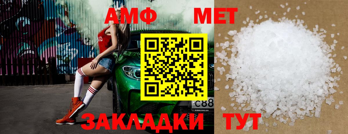 Первитин мет  Метамфетамин  Барабинск  Вход с VPN 