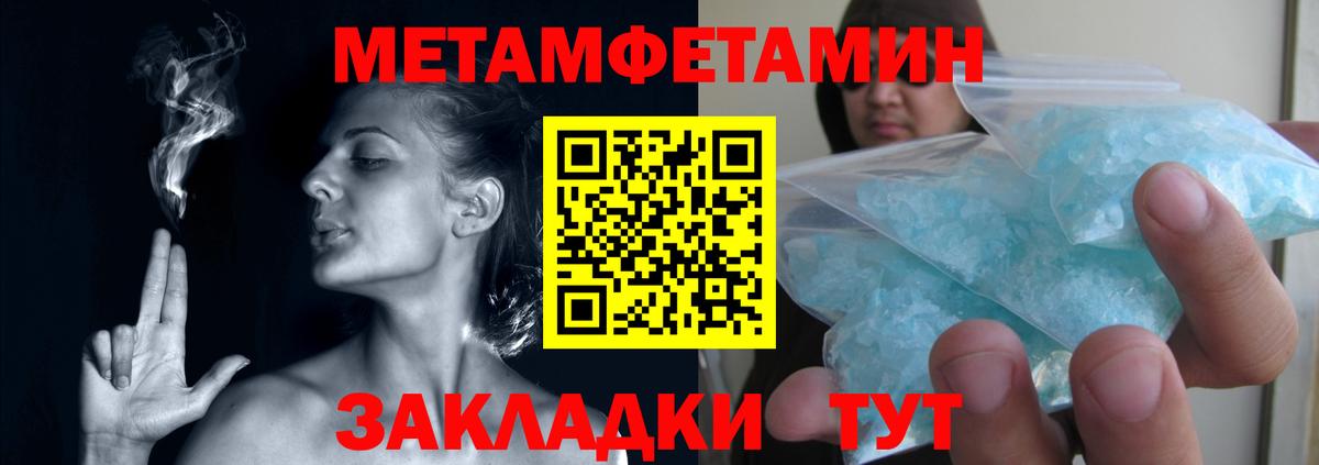 МЕТАМФЕТАМИН мет Барабинск