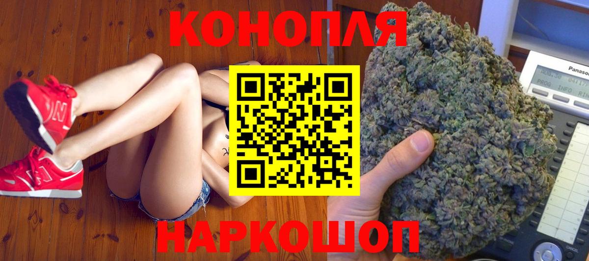 Канабис Amnesia Барабинск
