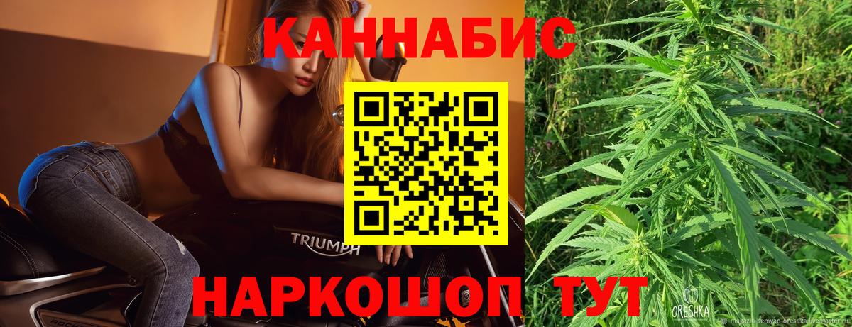 Бошки Шишки ГИДРОПОН  Каннабис марихуана  Каннабис White Widow  Барабинск  Вход с VPN 